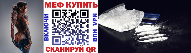 Магазины продажи наркотиков Саратов КОКАИН  Меф мяу мяу 