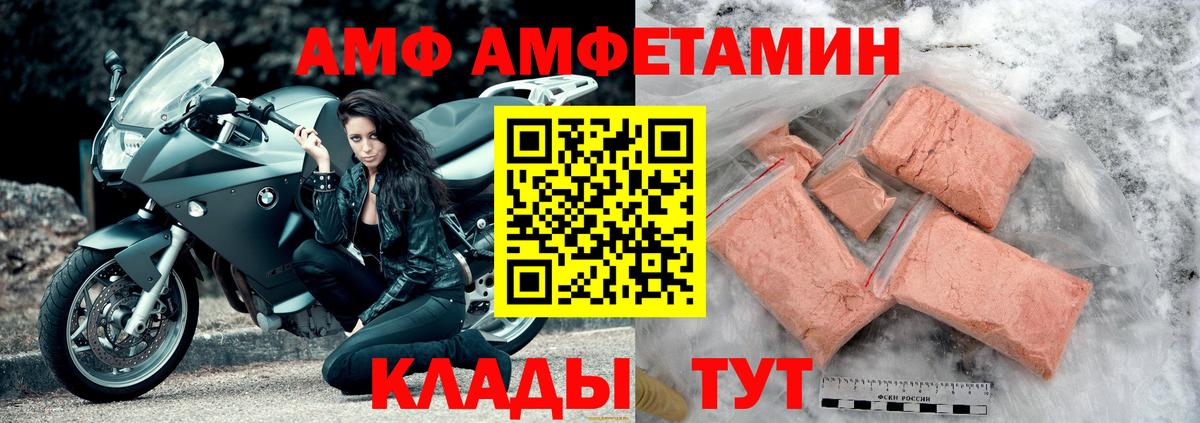 Саратов  Amphetamine 98%  Амфетамин  Вход с VPN 