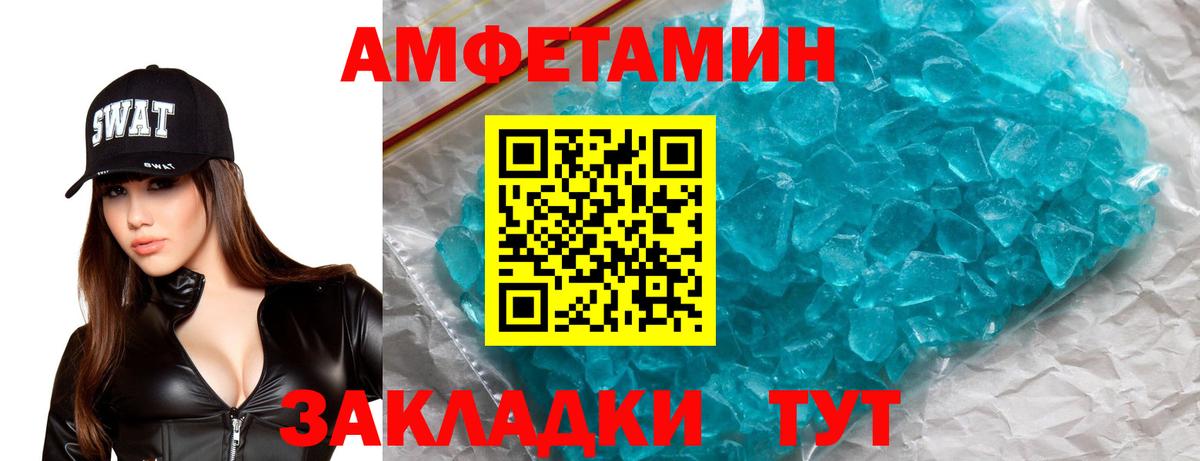 Амфетамин 98% Саратов