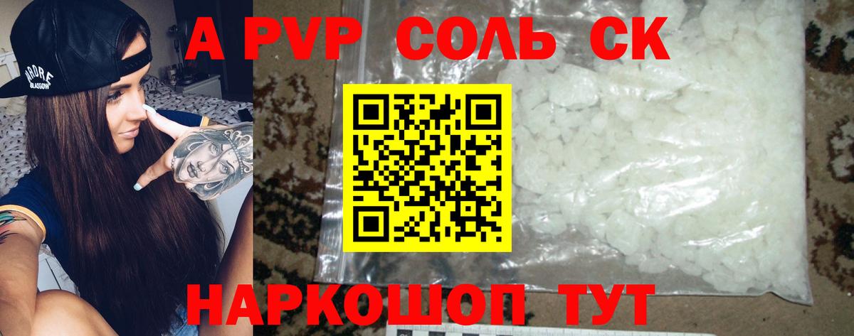 Alpha PVP мука Саратов