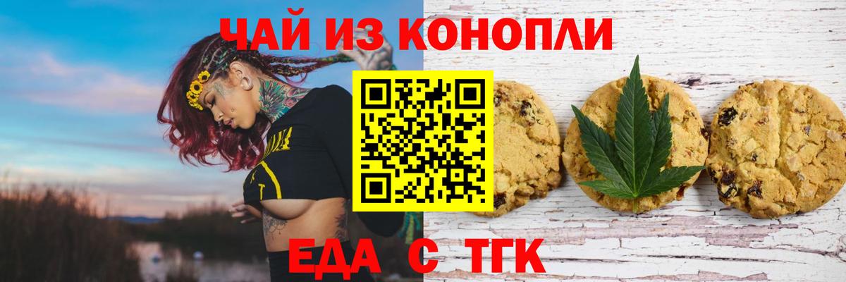 Саратов  Canna-Cookies конопля  Вход с VPN 