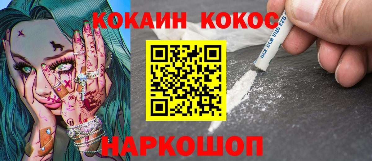 КОКАИН 98%  Вход с VPN  Cocaine VHQ  Саратов 