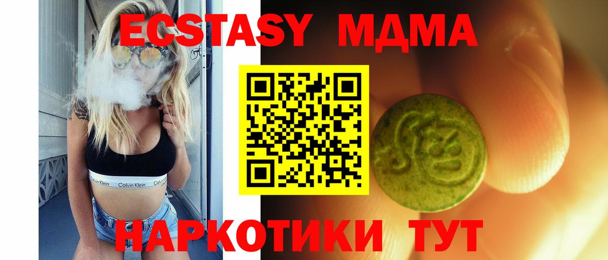 ЭКСТАЗИ mix  ЭКСТАЗИ 280 MDMA  сколько стоит  ЭКСТАЗИ  Саратов  Вход с VPN 