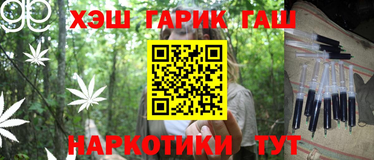 ГАШ гашик Саратов