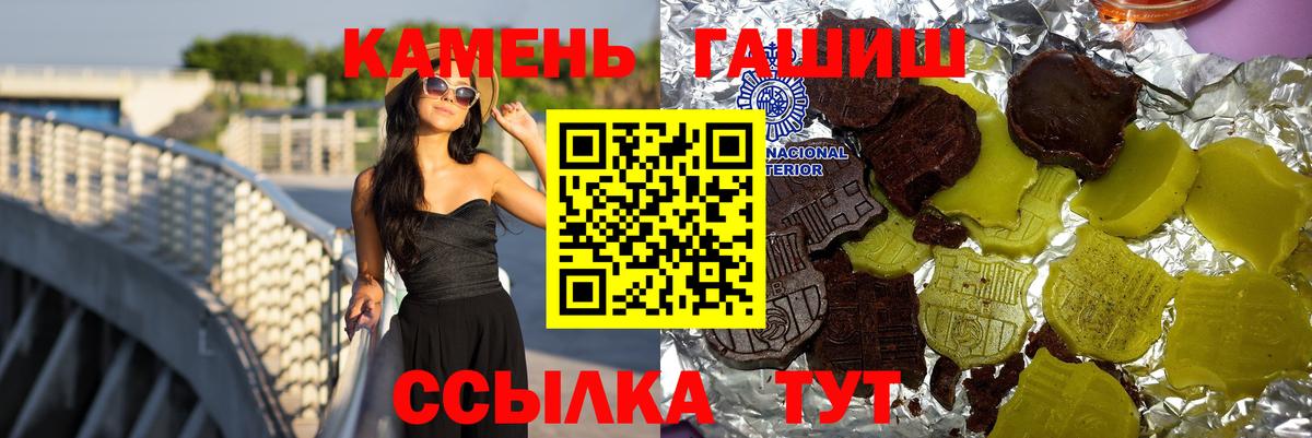 Саратов  ГАШ  Вход с VPN  ГАШИШ Premium  ГАШИШ ice o lator 