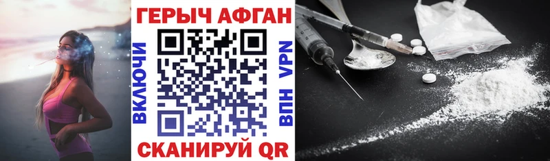 Героин афганец  Саратов 