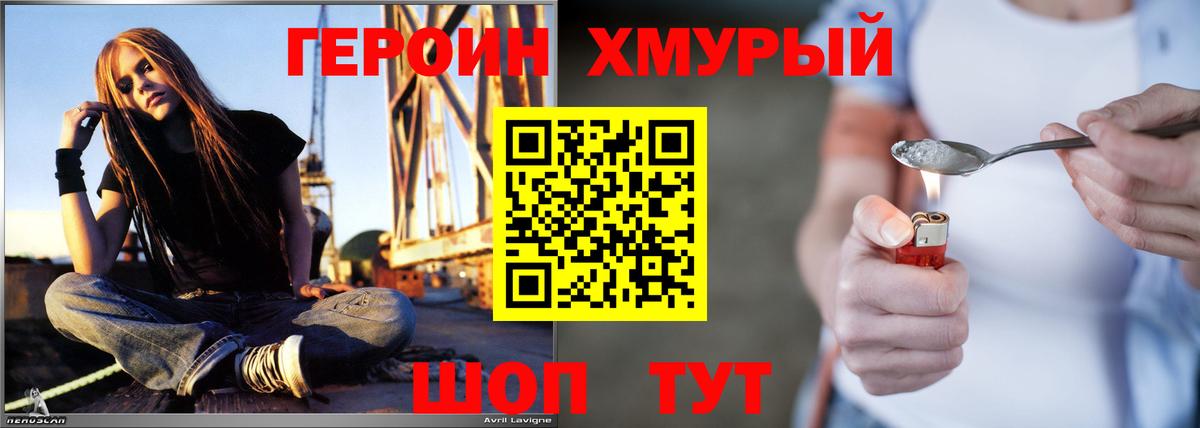 ГЕРОИН VHQ  Вход с VPN  Саратов 