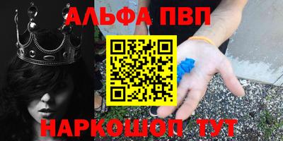ALPHA PVP Камышлов