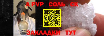 ALPHA PVP Камышлов