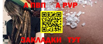ALPHA PVP Камышлов