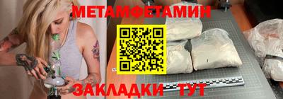 метамфетамин Кингисепп