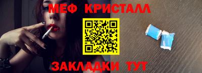 мяу мяу кристалл Канаш