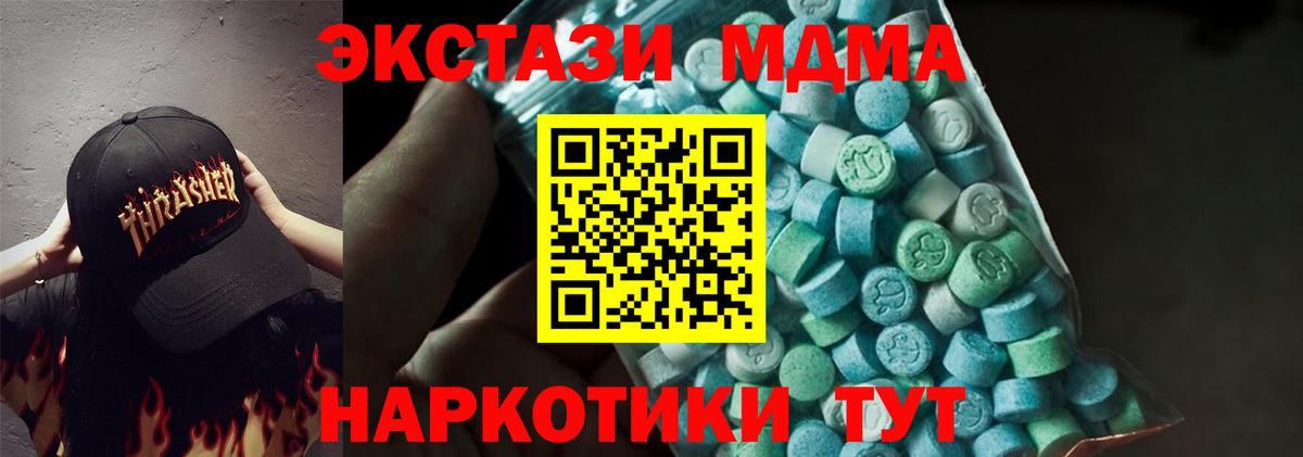 Саратов  МДМА VHQ  Вход с VPN  МДМА VHQ 
