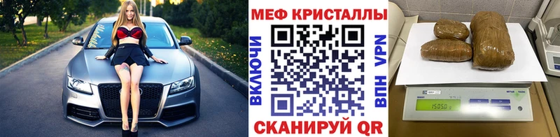 закладка  Саратов  Мефедрон кристаллы 