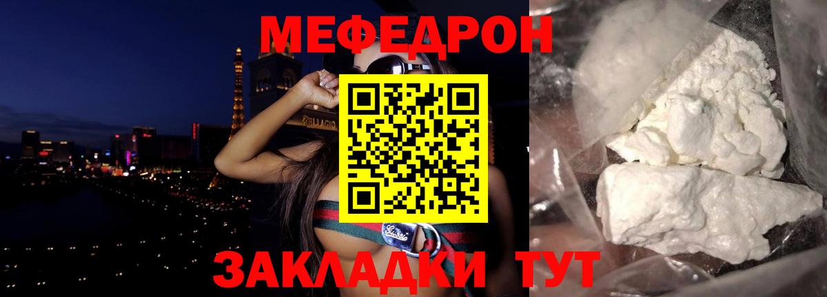 МЯУ-МЯУ  Вход с VPN  Саратов  Мефедрон мяу мяу  МЯУ-МЯУ кристаллы 