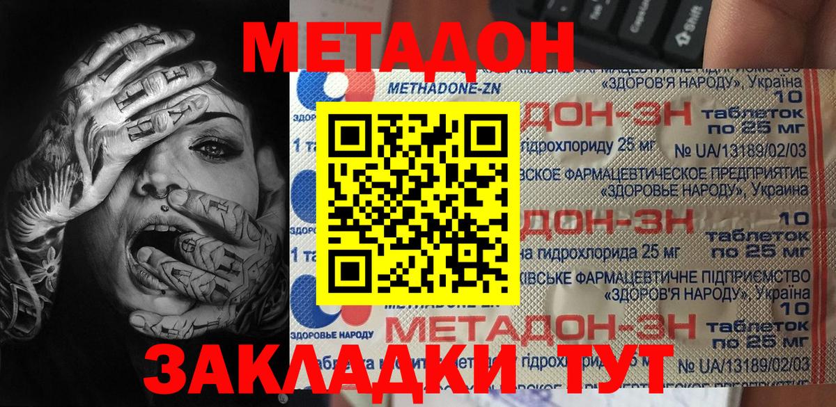 Саратов  кракен ONION  МЕТАДОН мёд  Вход с VPN  МЕТАДОН мёд 