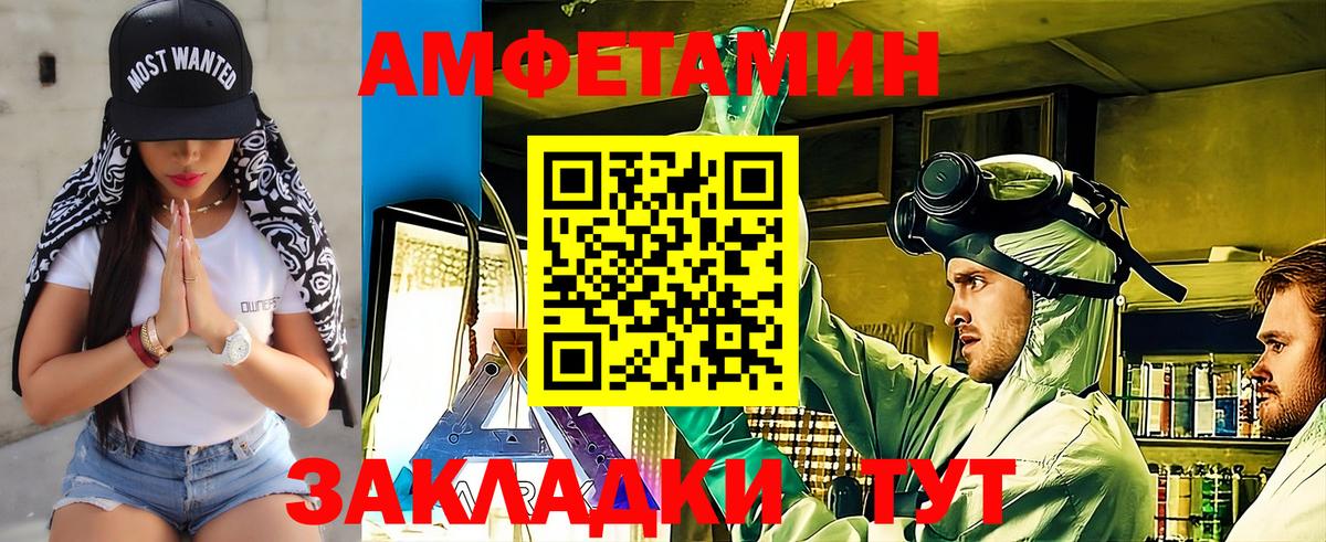 Саратов  МЕТАМФЕТАМИН пудра  Вход с VPN 