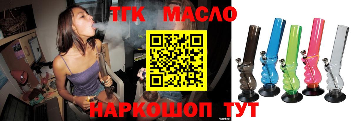 Саратов  Дистиллят ТГК THC oil  ТГК концентрат  Вход с VPN 