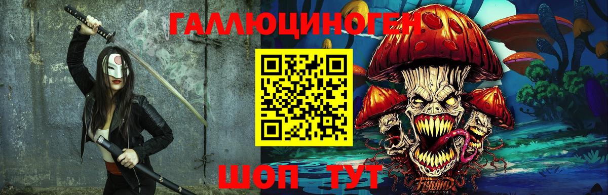 Псилоцибиновые грибы ЛСД  Вход с VPN  Саратов 