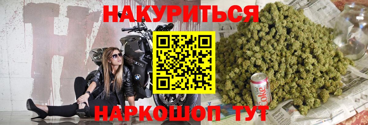 Конопля White Widow Саратов